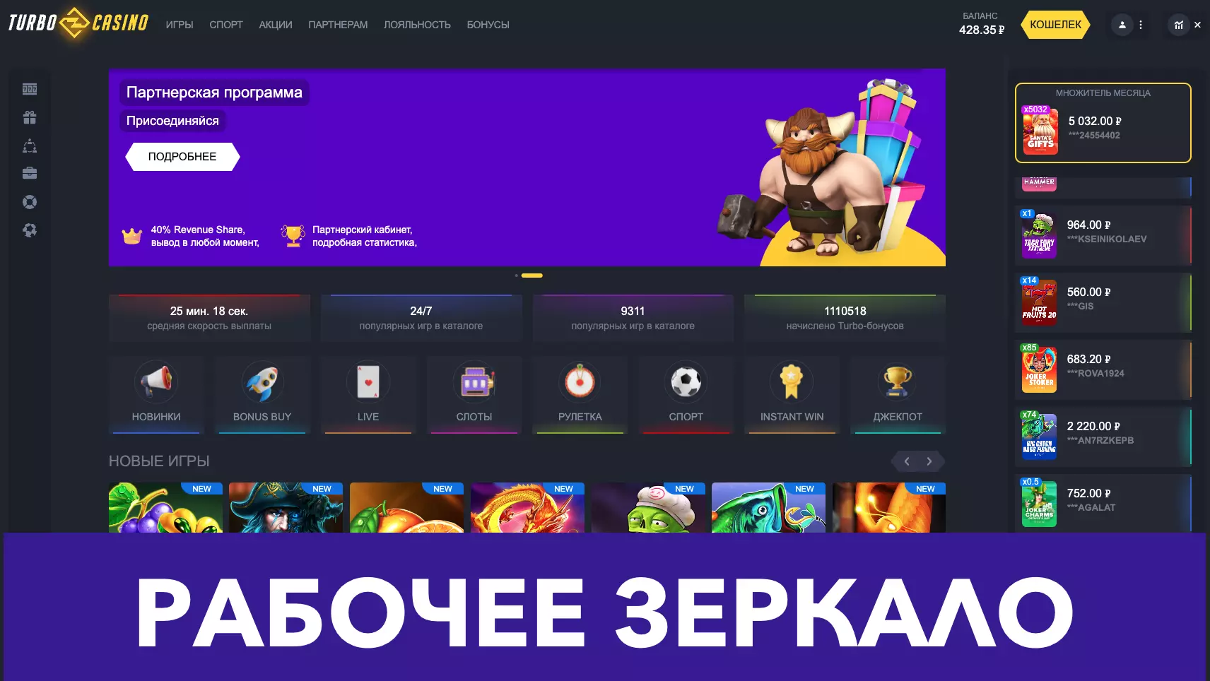 Рабочее зеркало Turbo Casino